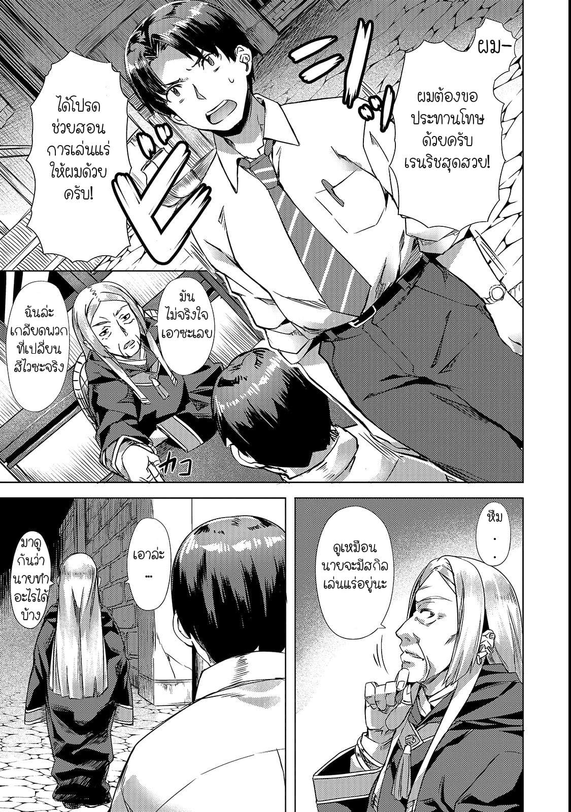 Isekai de Slow Life wo (Ganbou) page 11