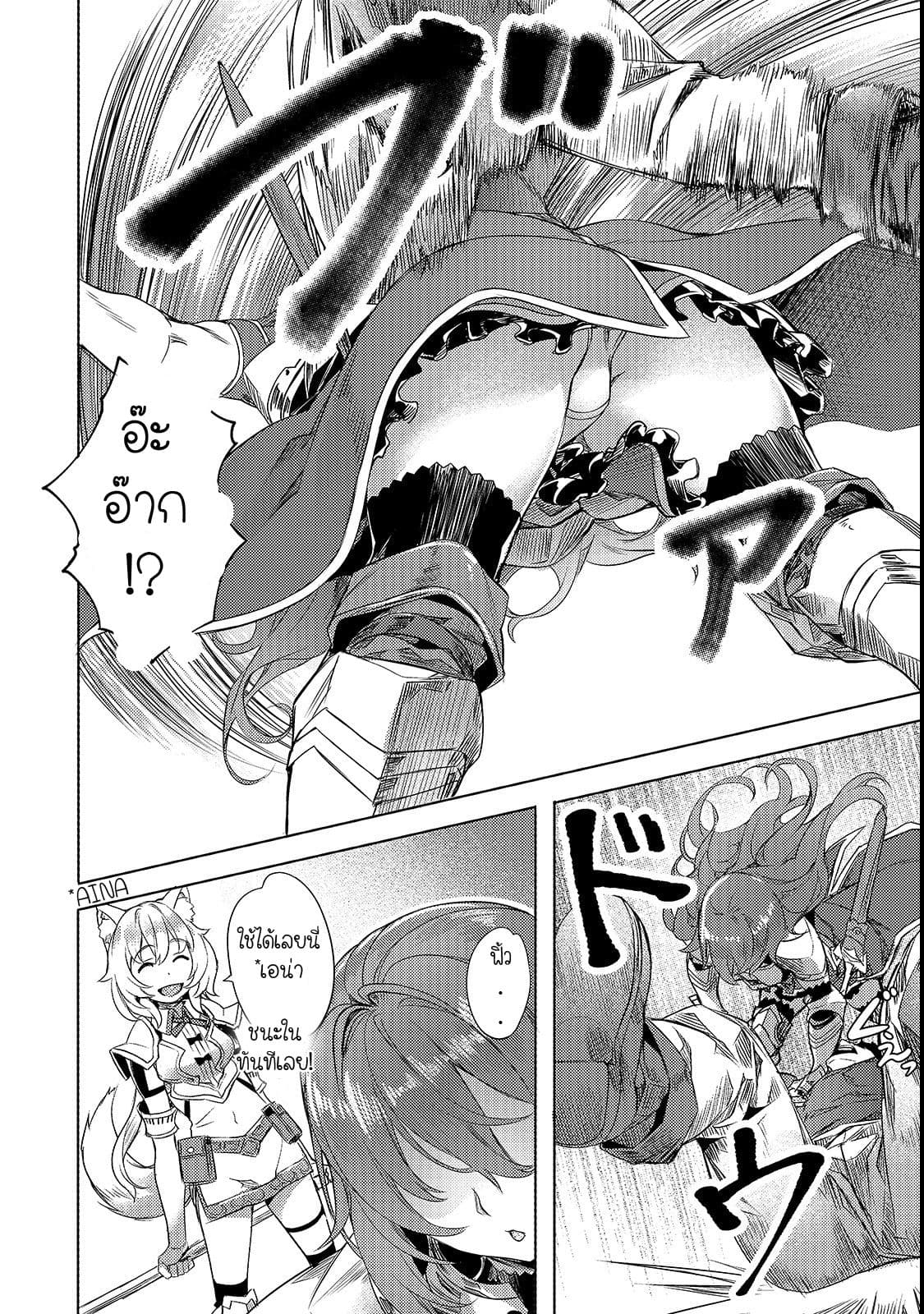 Isekai de Slow Life wo (Ganbou) page 20