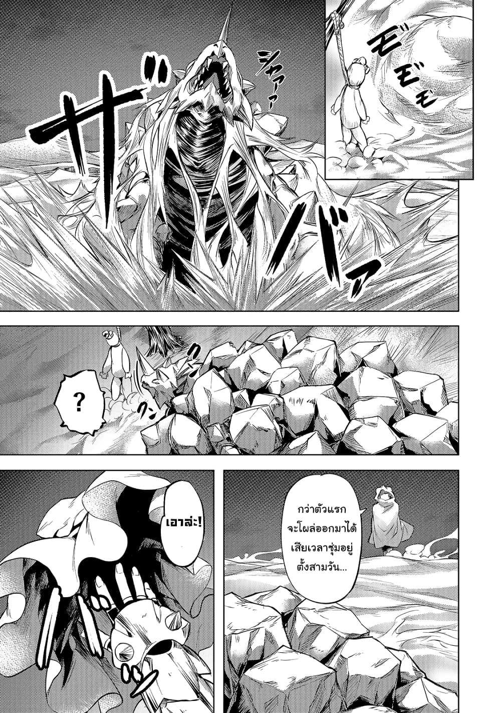 Isekai de Slow Life wo (Ganbou) page 14