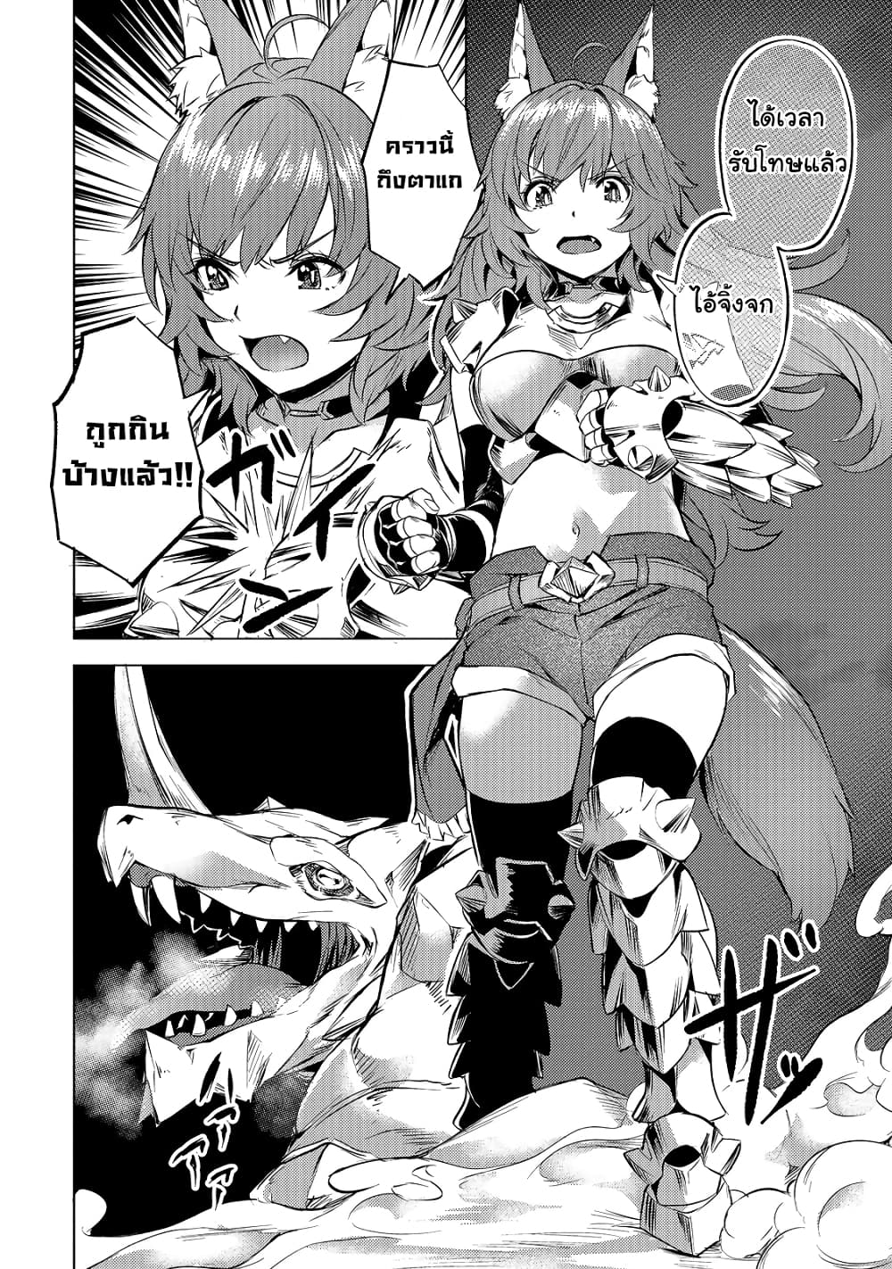 Isekai de Slow Life wo (Ganbou) page 15
