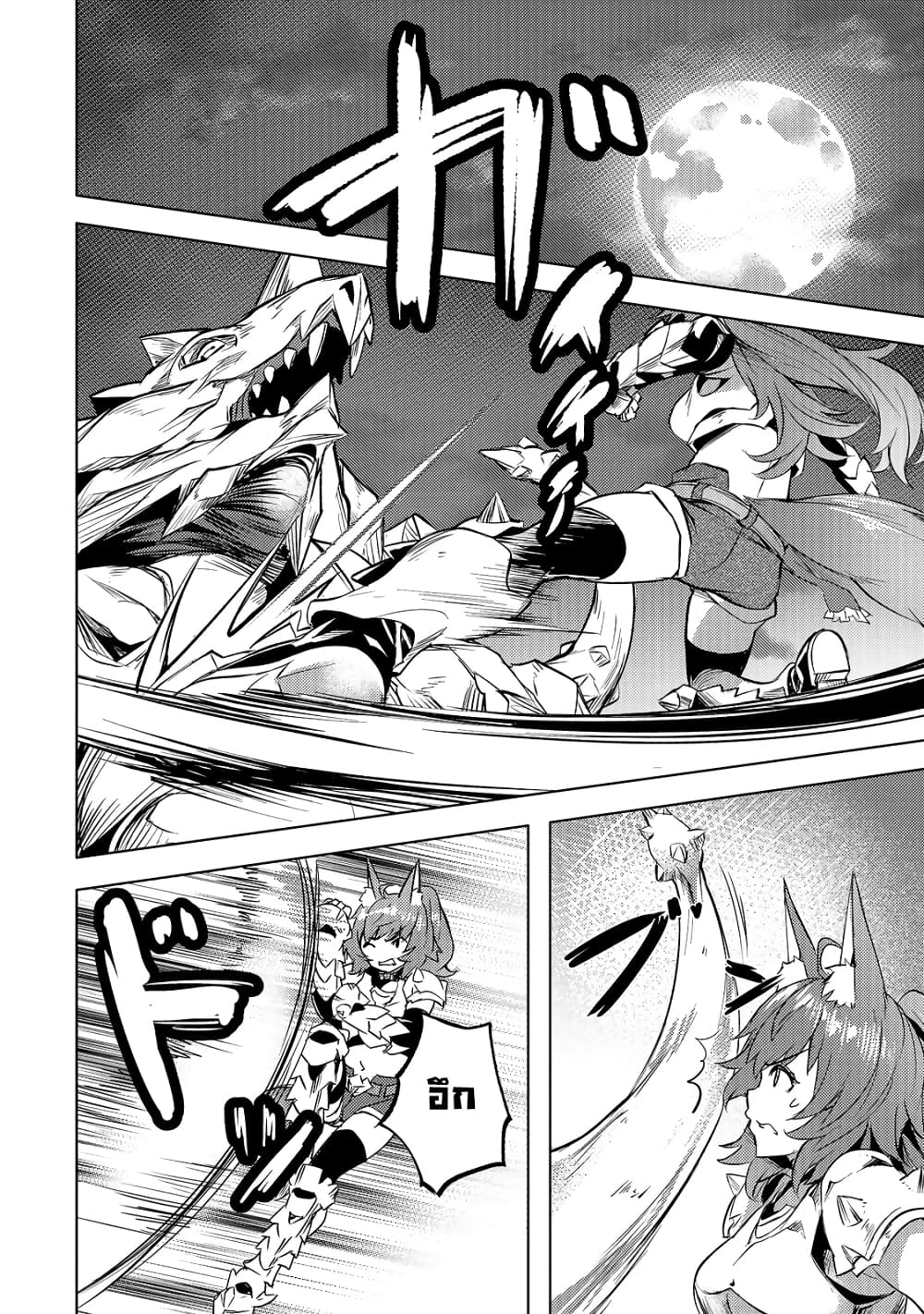 Isekai de Slow Life wo (Ganbou) page 17