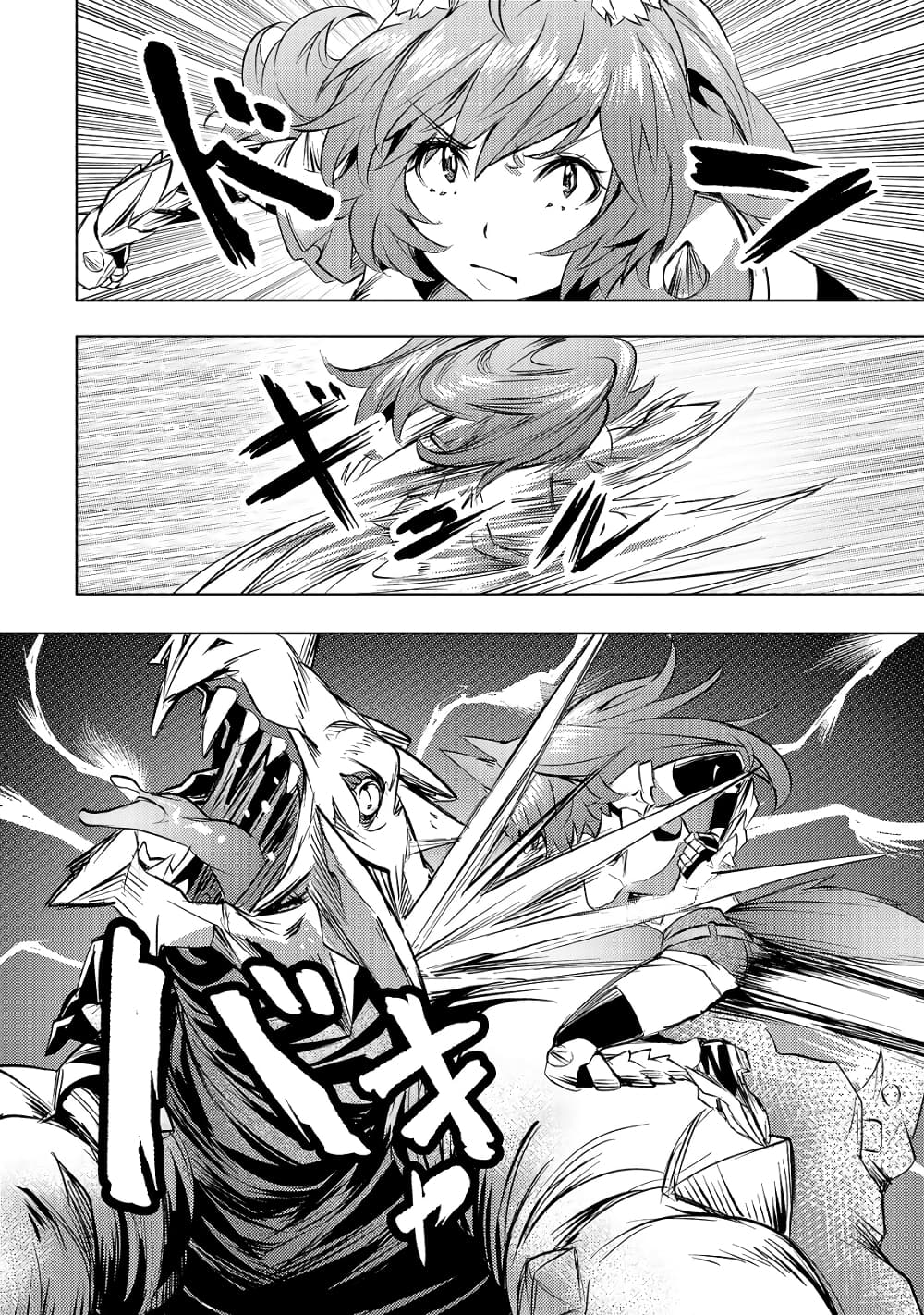 Isekai de Slow Life wo (Ganbou) page 19