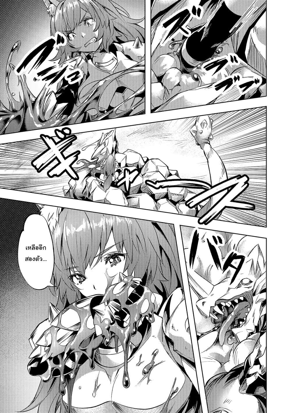 Isekai de Slow Life wo (Ganbou) page 20