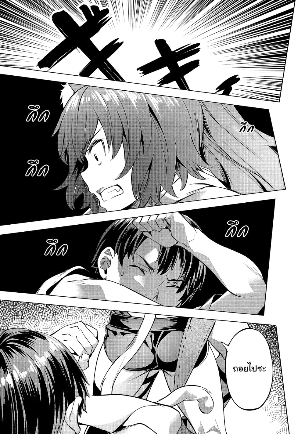 Isekai de Slow Life wo (Ganbou) page 26