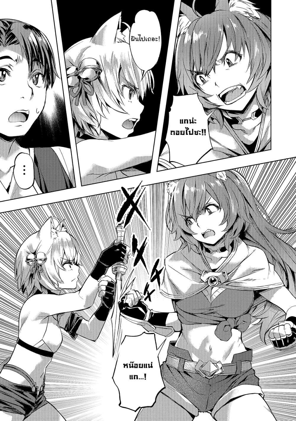 Isekai de Slow Life wo (Ganbou) page 2
