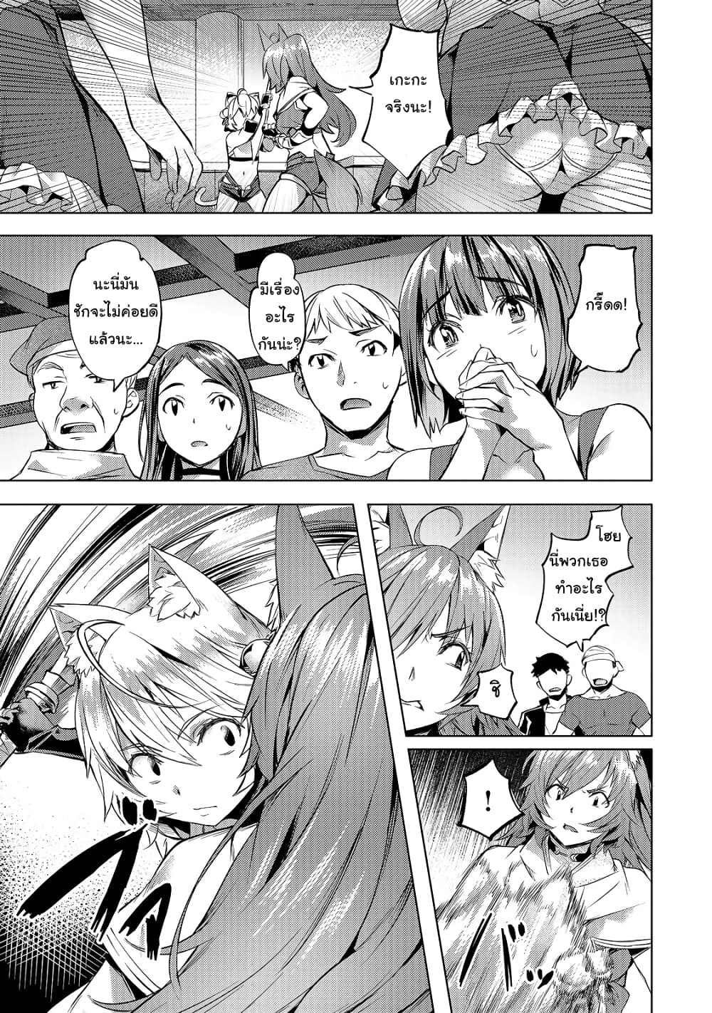 Isekai de Slow Life wo (Ganbou) page 4
