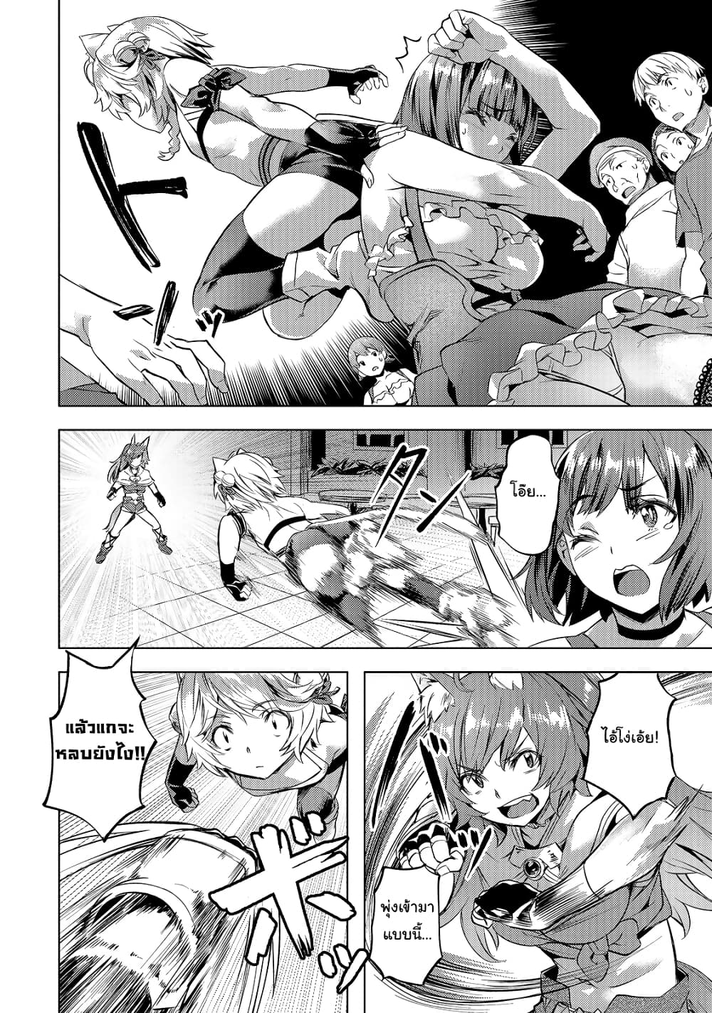Isekai de Slow Life wo (Ganbou) page 7