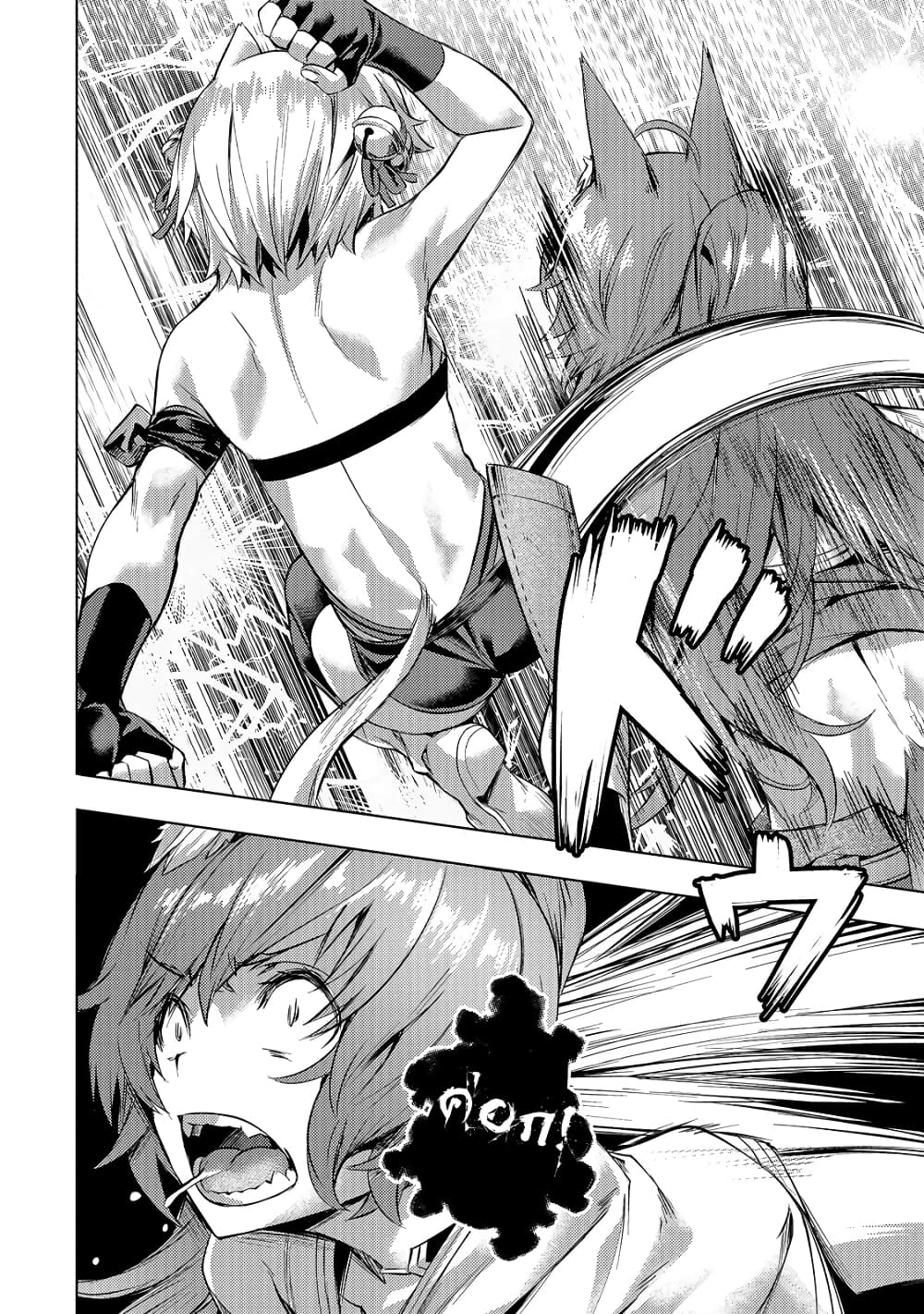 Isekai de Slow Life wo (Ganbou) page 9
