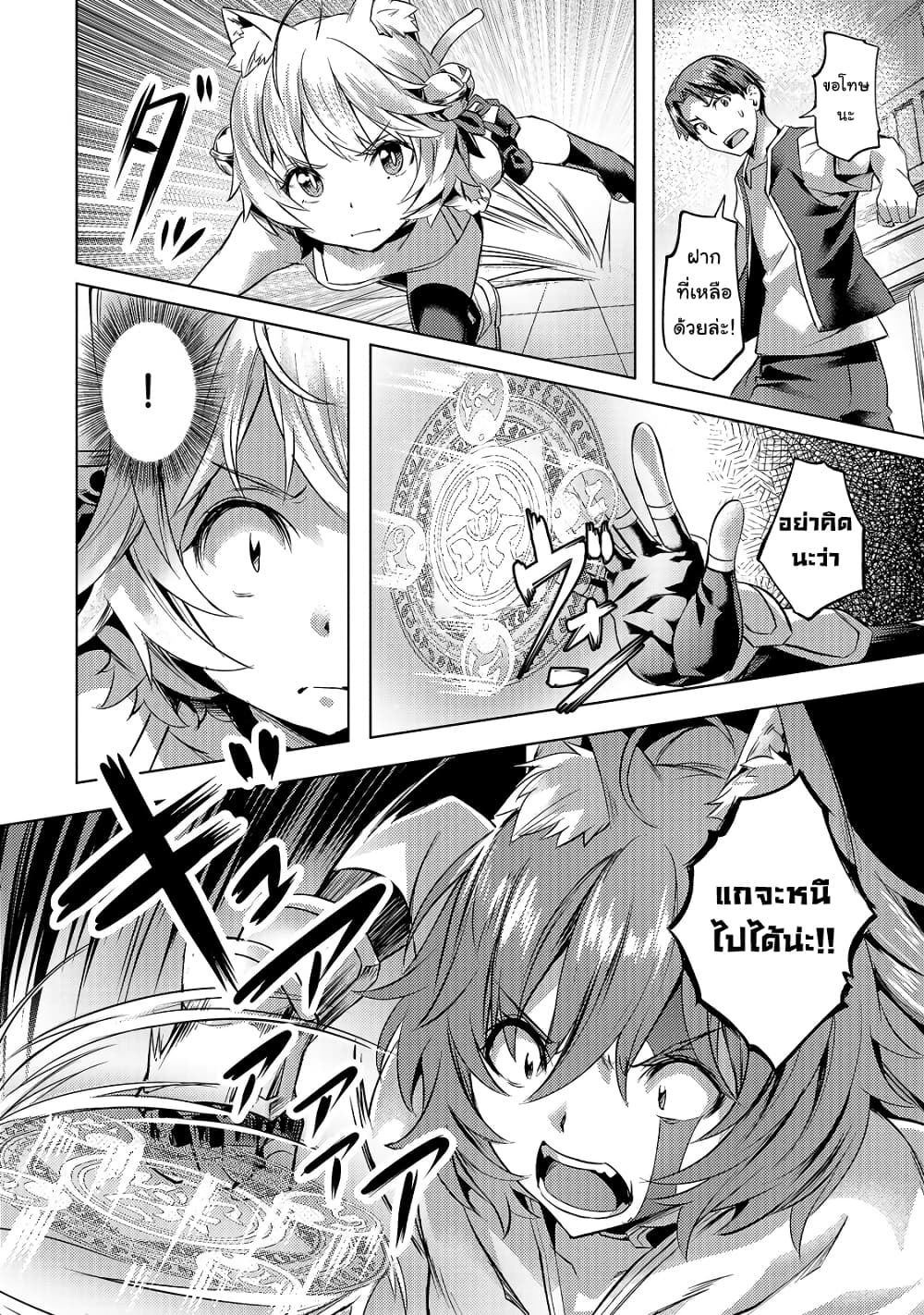 Isekai de Slow Life wo (Ganbou) page 15