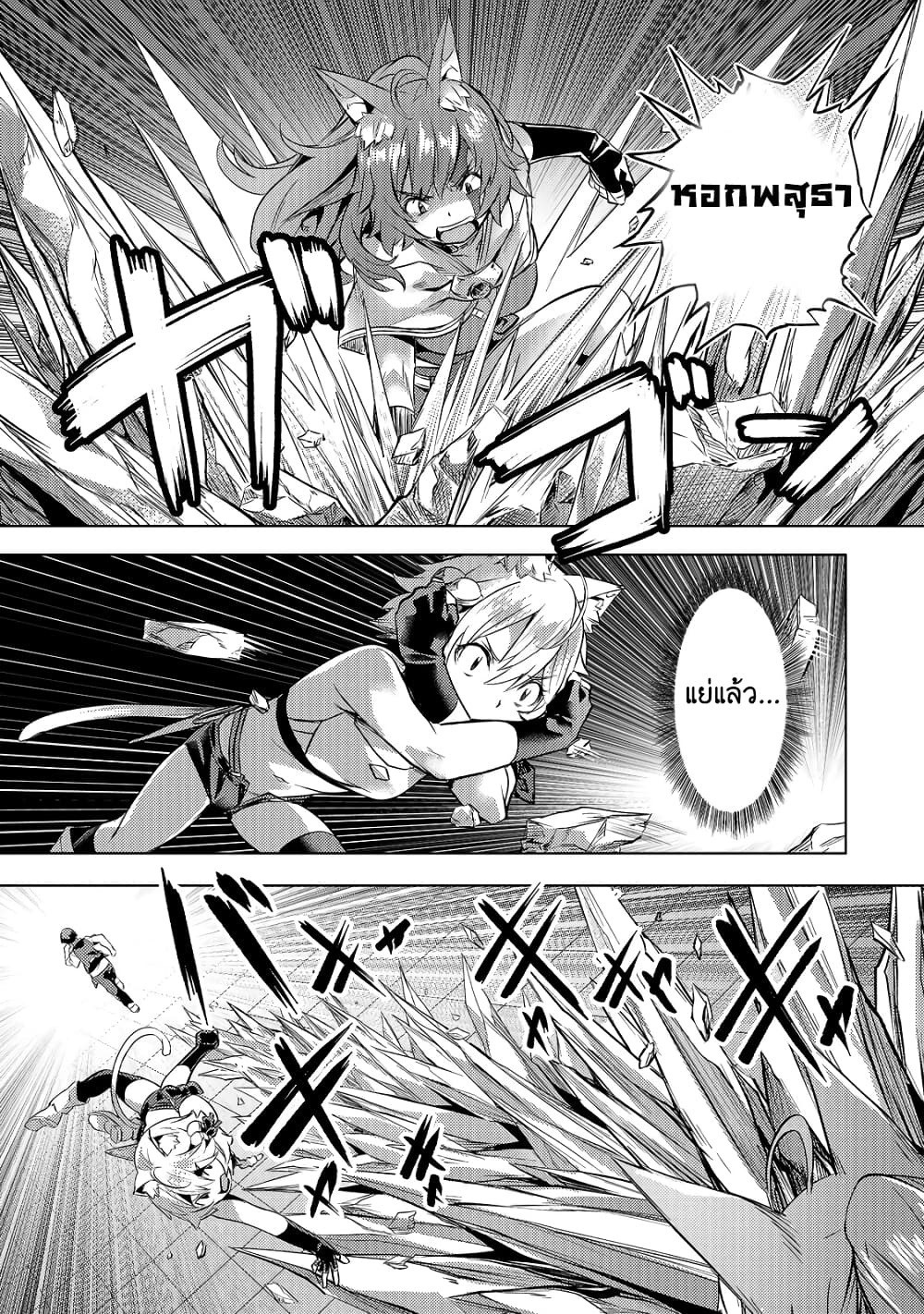 Isekai de Slow Life wo (Ganbou) page 16