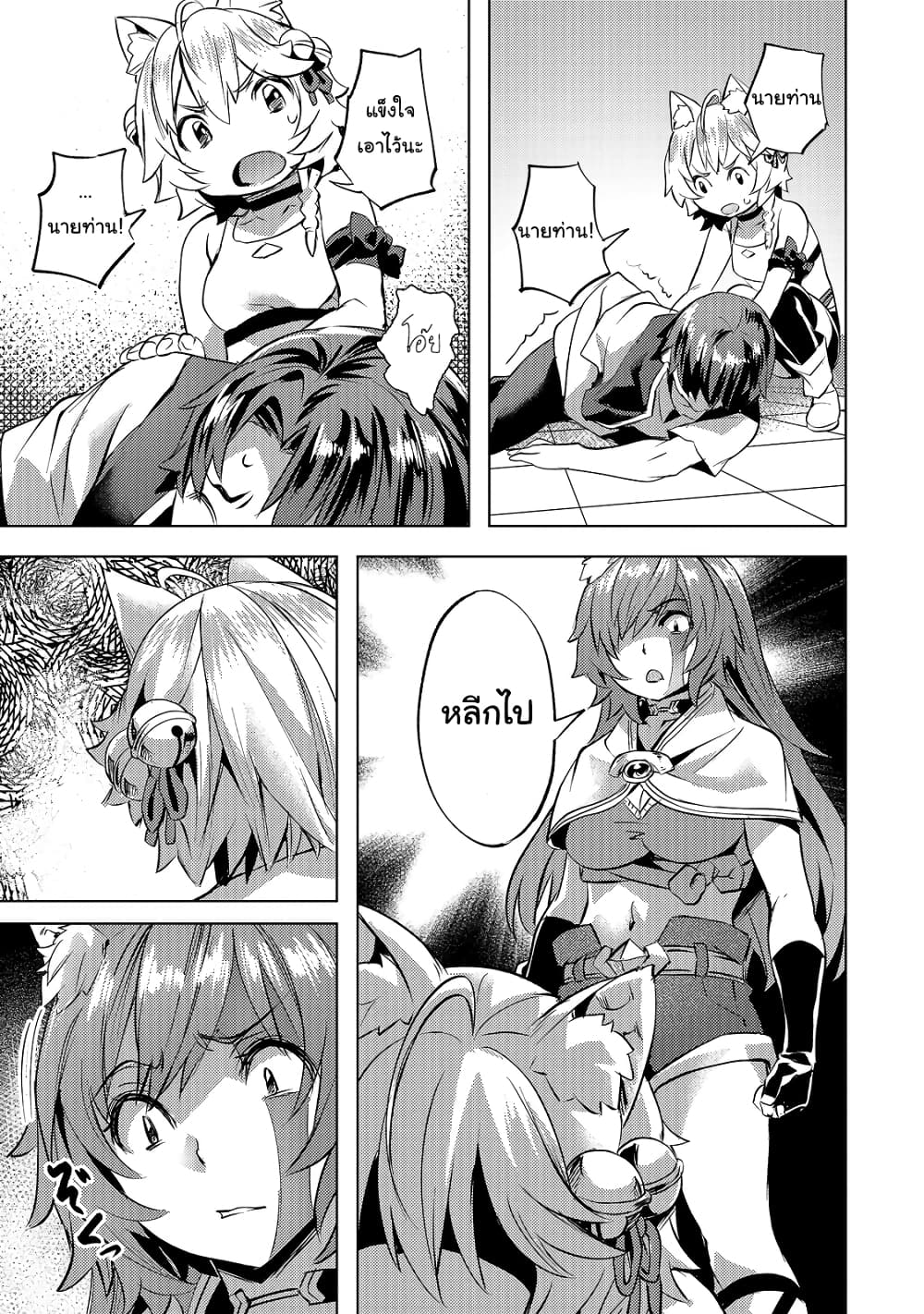 Isekai de Slow Life wo (Ganbou) page 19
