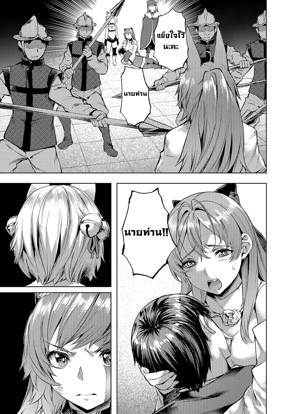 Isekai de Slow Life wo (Ganbou) page 2