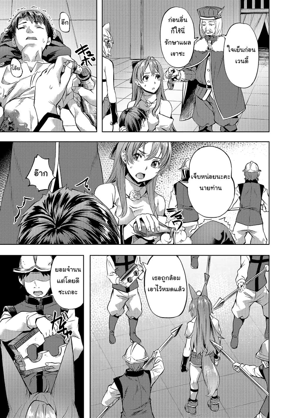 Isekai de Slow Life wo (Ganbou) page 4