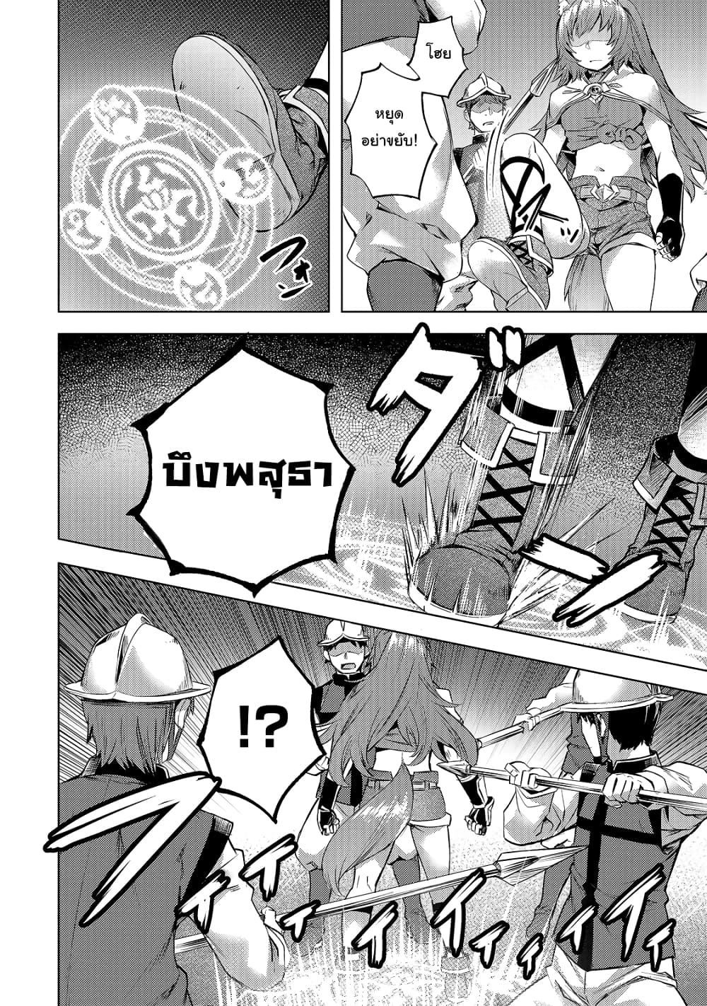 Isekai de Slow Life wo (Ganbou) page 5
