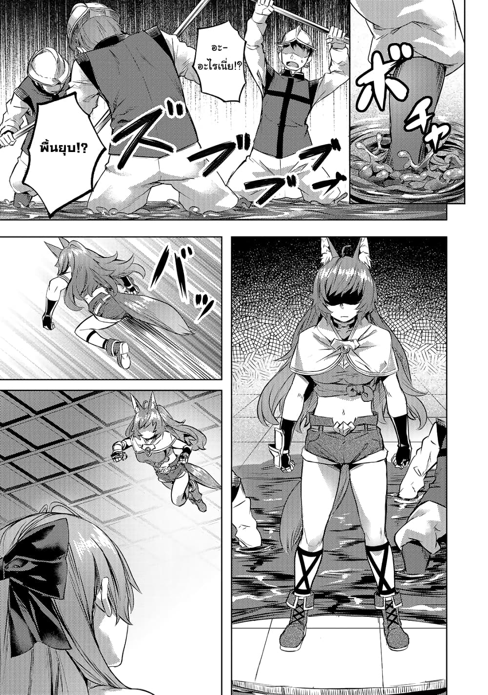 Isekai de Slow Life wo (Ganbou) page 6