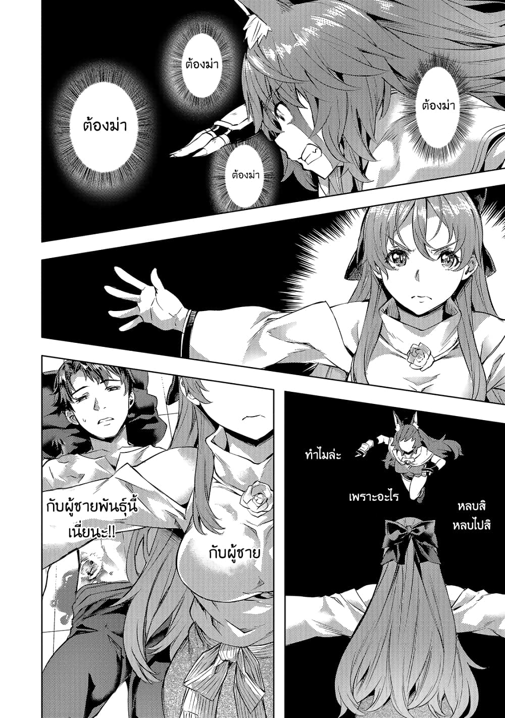 Isekai de Slow Life wo (Ganbou) page 7