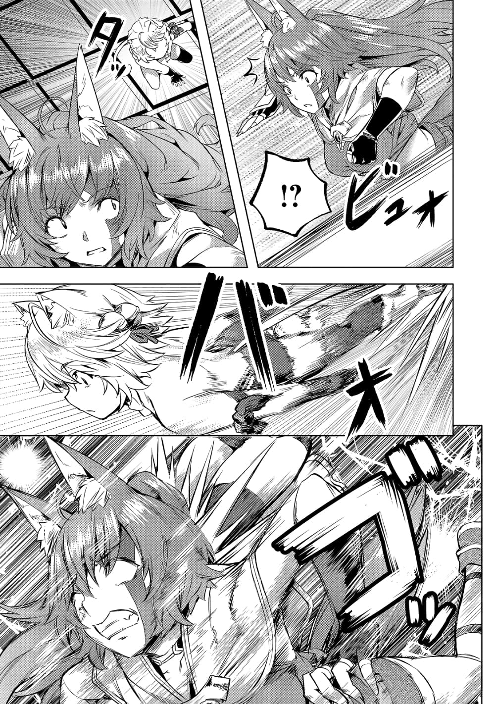 Isekai de Slow Life wo (Ganbou) page 8