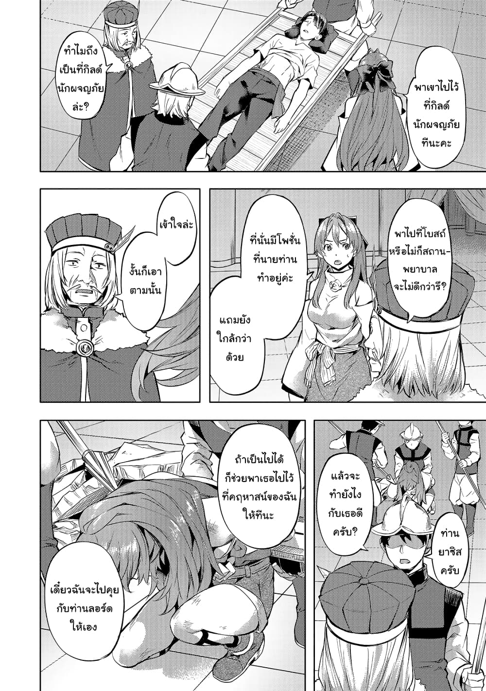 Isekai de Slow Life wo (Ganbou) page 11