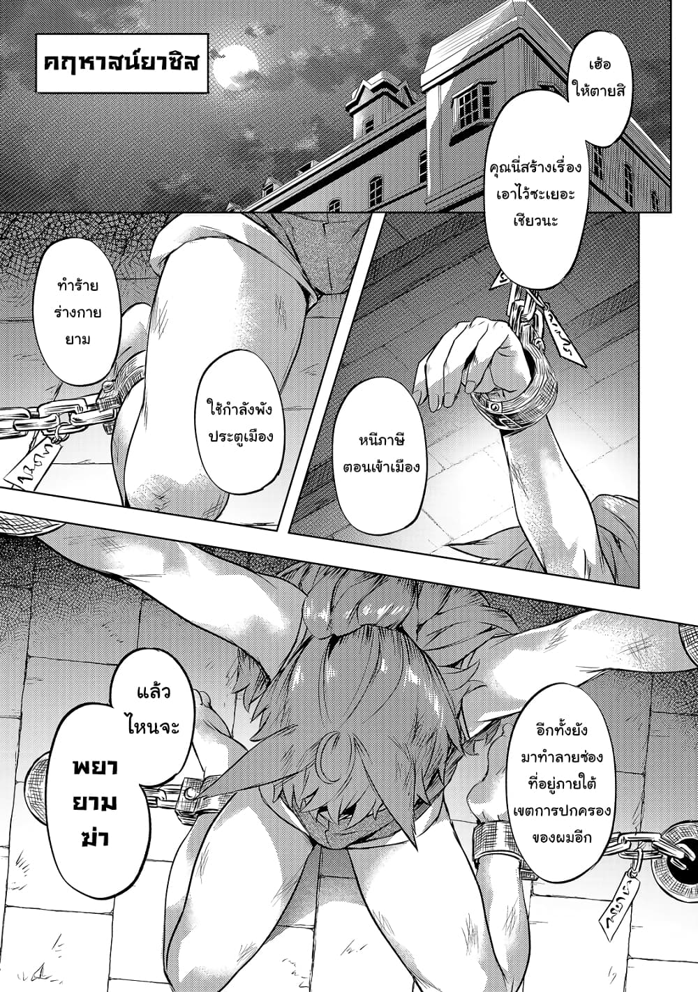 Isekai de Slow Life wo (Ganbou) page 20