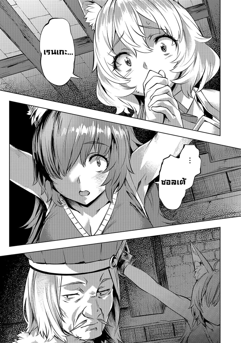Isekai de Slow Life wo (Ganbou) page 1