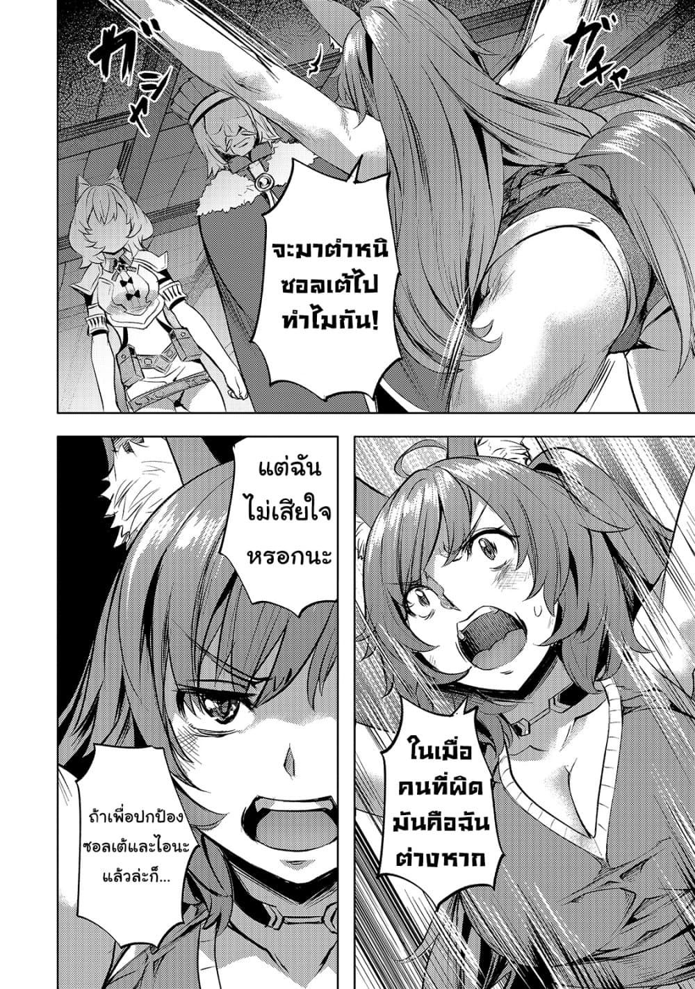 Isekai de Slow Life wo (Ganbou) page 6
