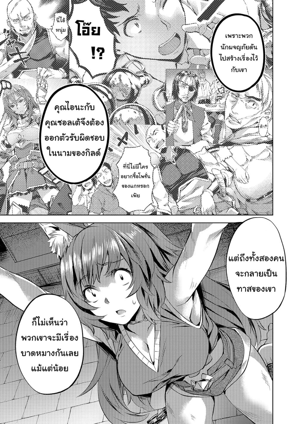 Isekai de Slow Life wo (Ganbou) page 9