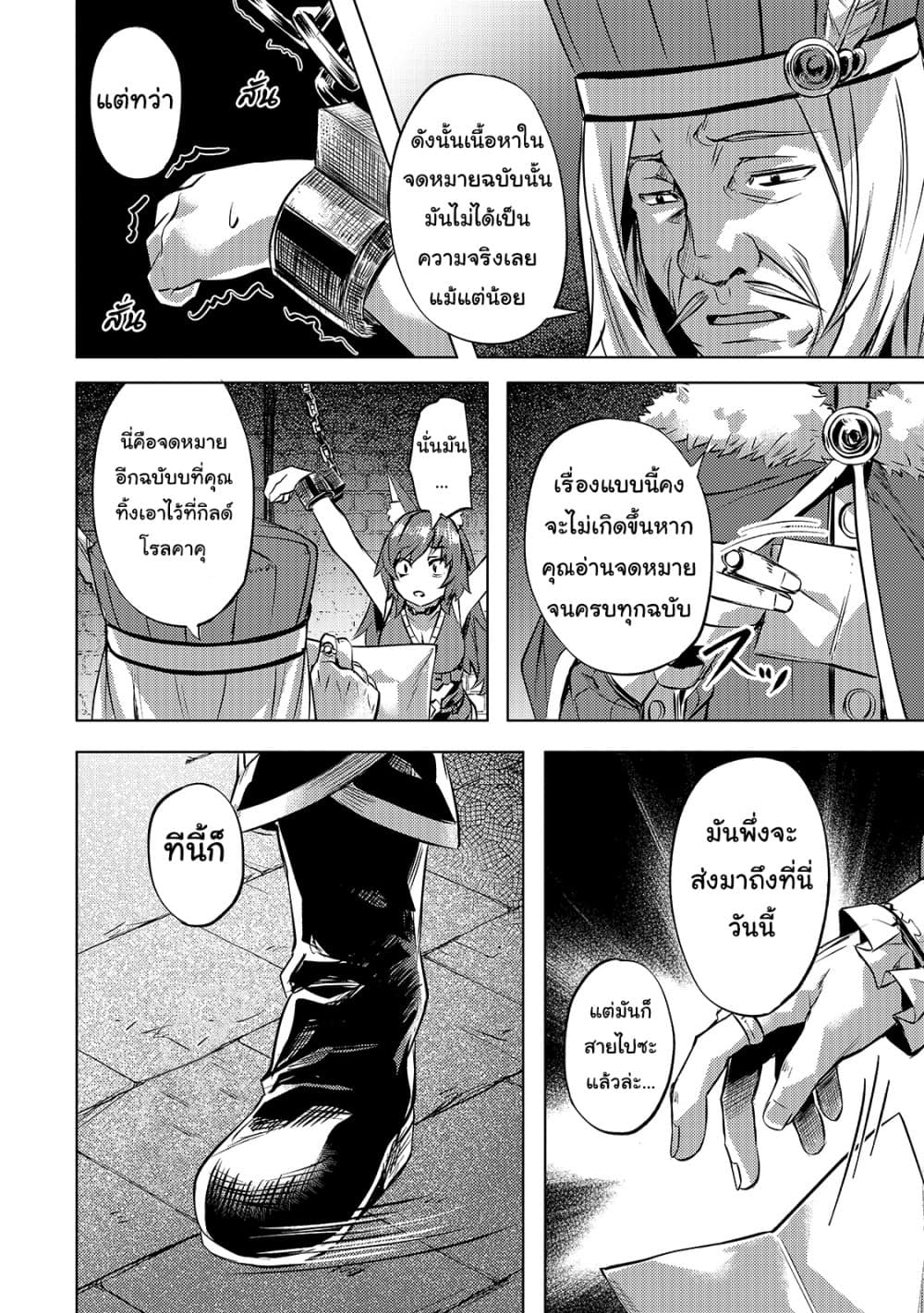 Isekai de Slow Life wo (Ganbou) page 10
