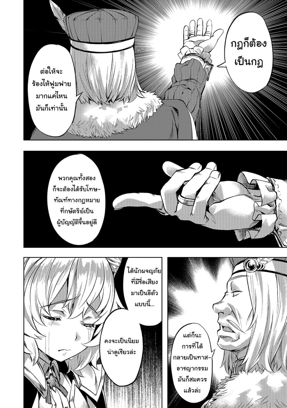 Isekai de Slow Life wo (Ganbou) page 18