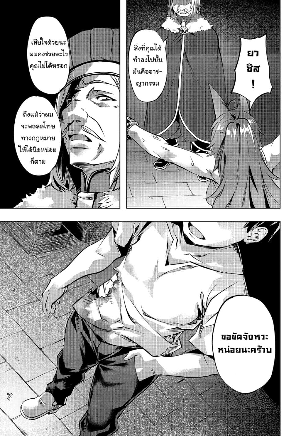 Isekai de Slow Life wo (Ganbou) page 19