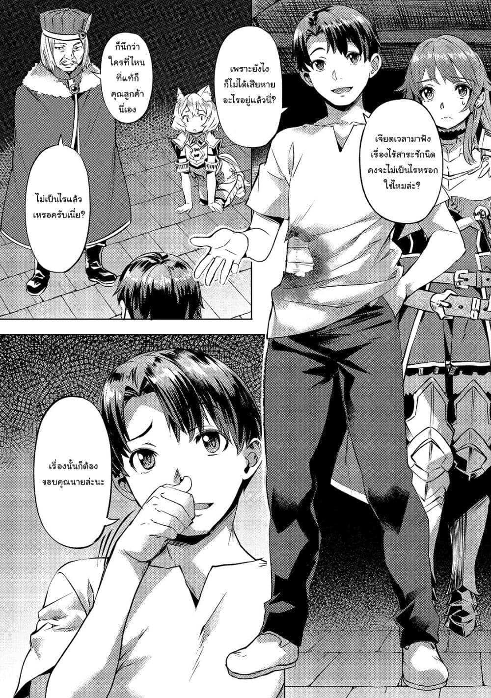 Isekai de Slow Life wo (Ganbou) page 1