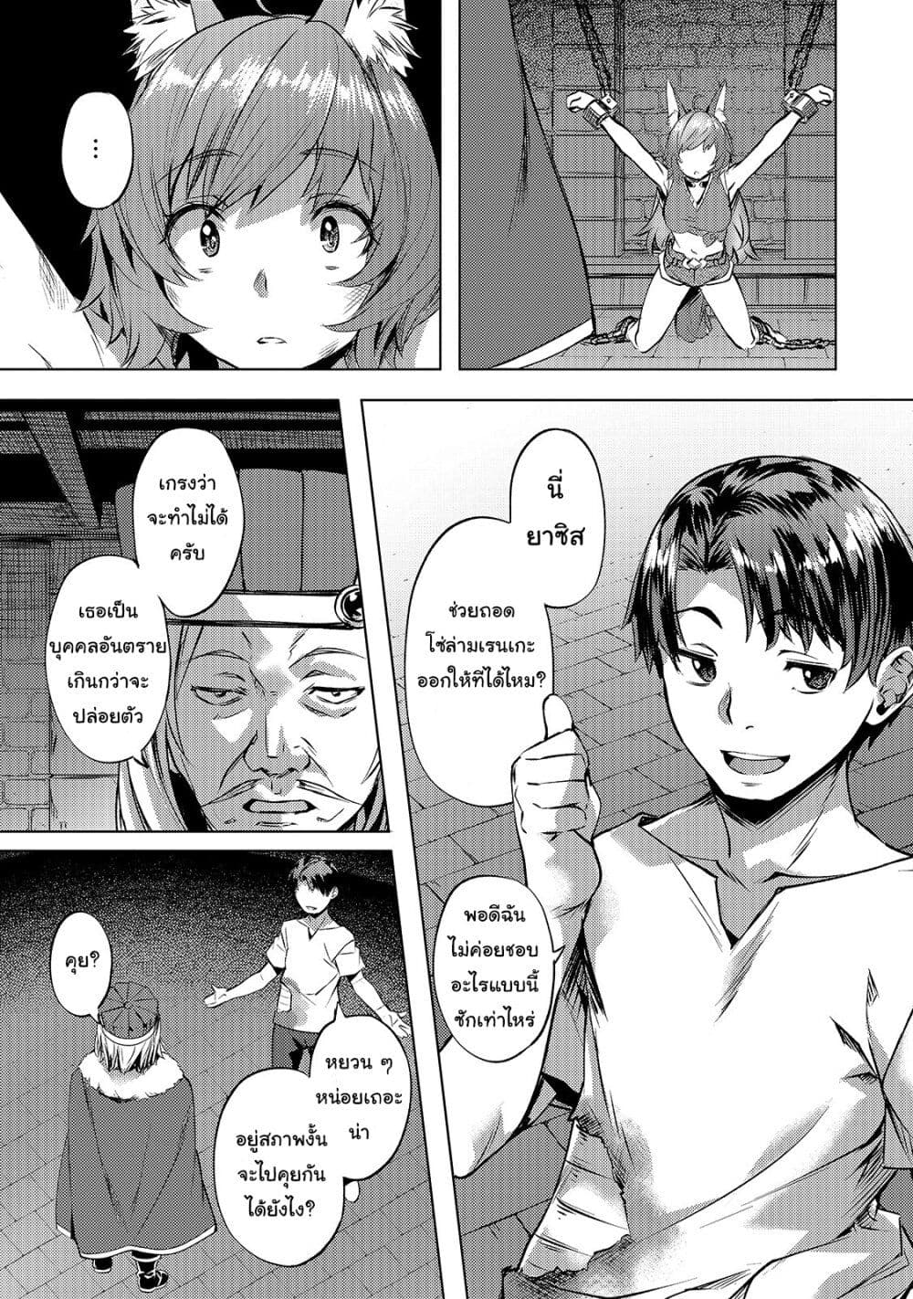 Isekai de Slow Life wo (Ganbou) page 5