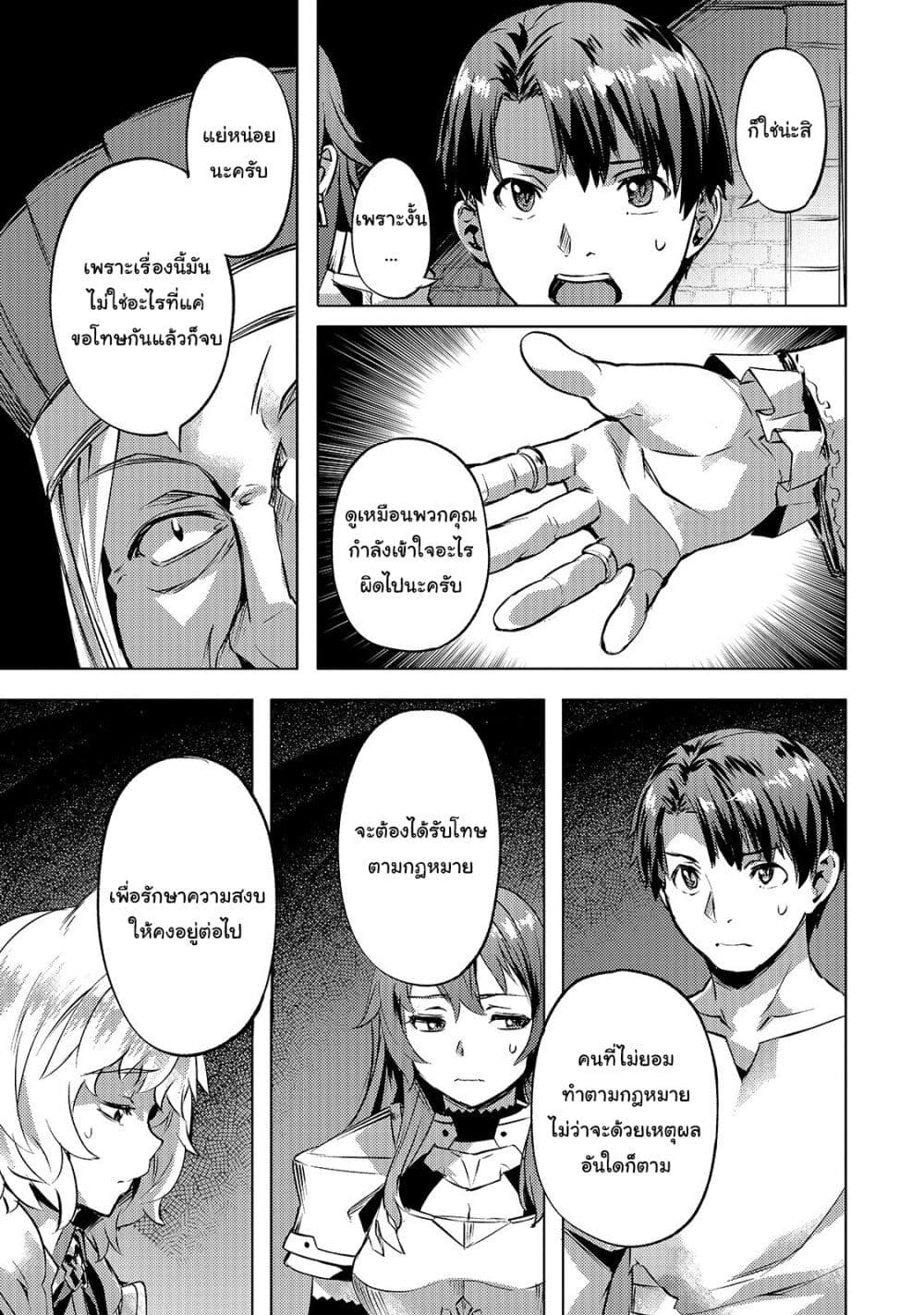 Isekai de Slow Life wo (Ganbou) page 9