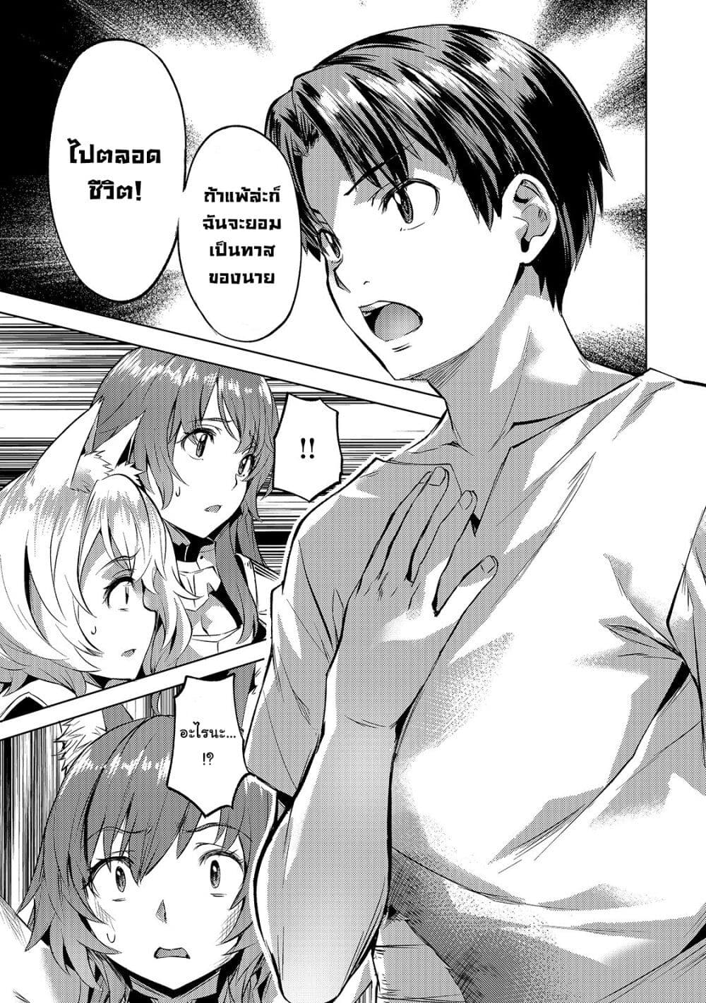 Isekai de Slow Life wo (Ganbou) page 15