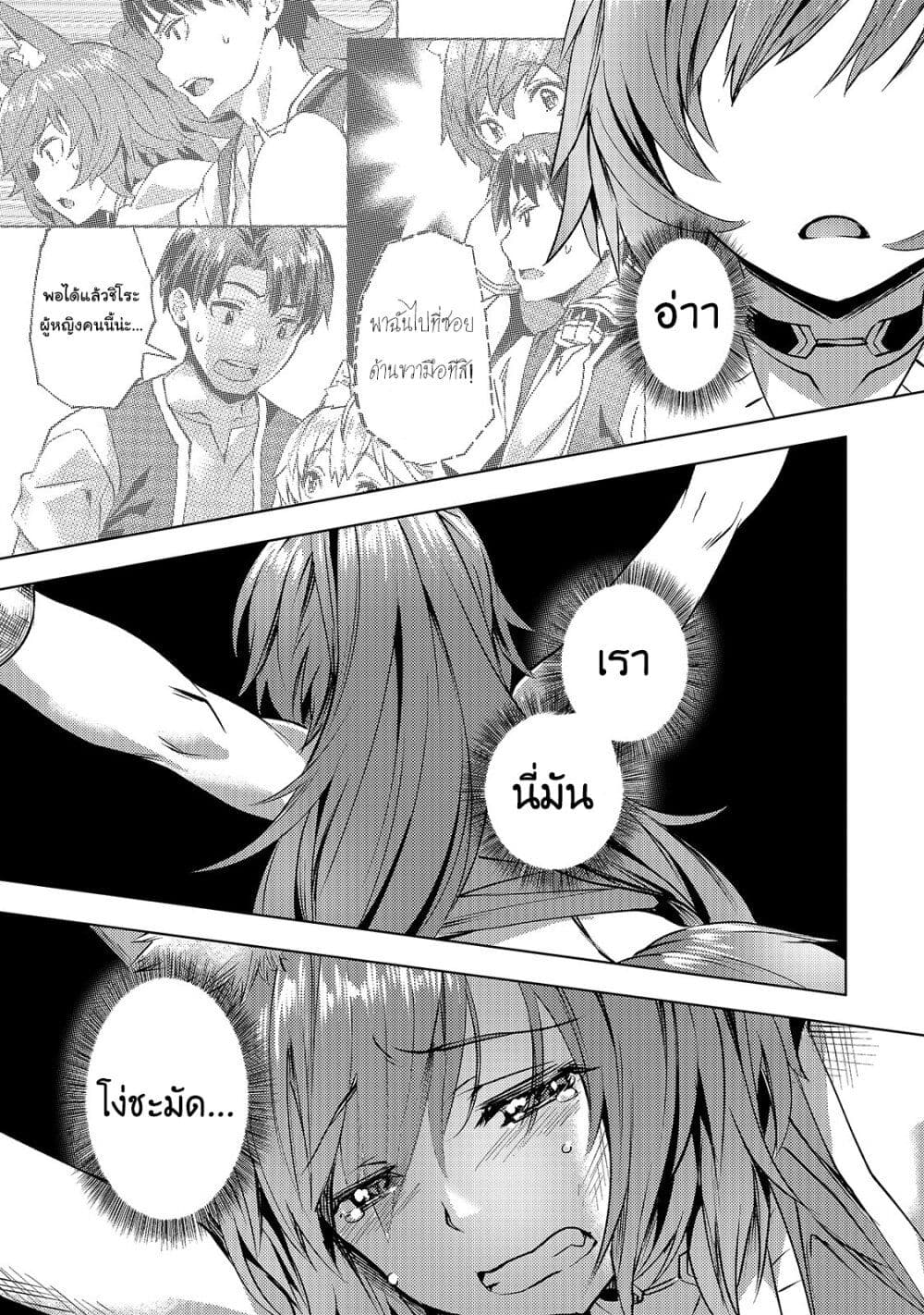 Isekai de Slow Life wo (Ganbou) page 17