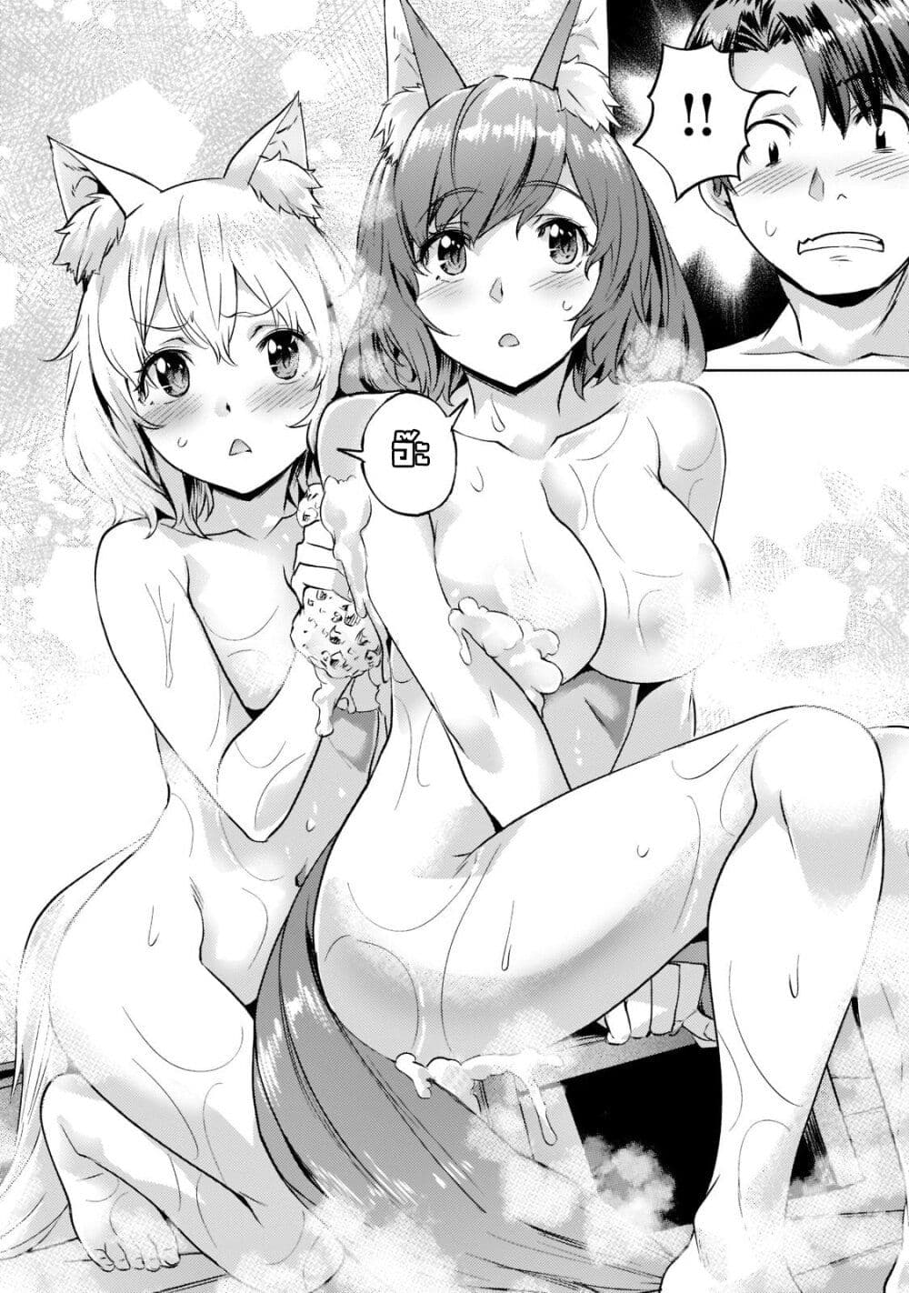 Isekai de Slow Life wo (Ganbou) page 9