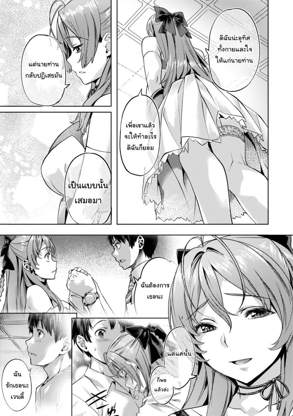 Isekai de Slow Life wo (Ganbou) page 16