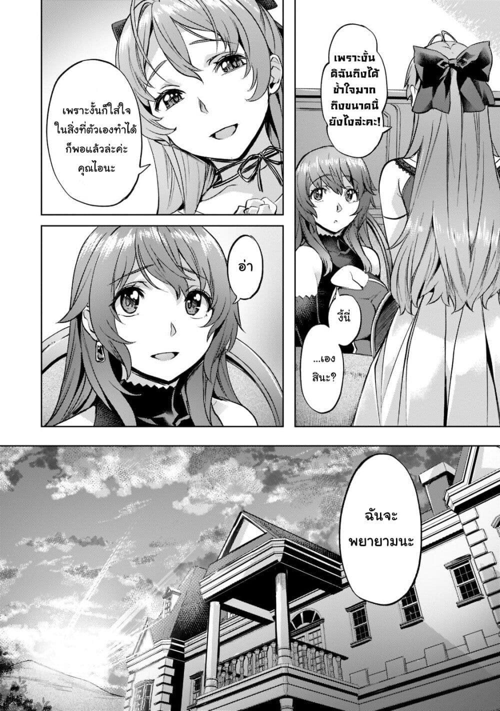 Isekai de Slow Life wo (Ganbou) page 17