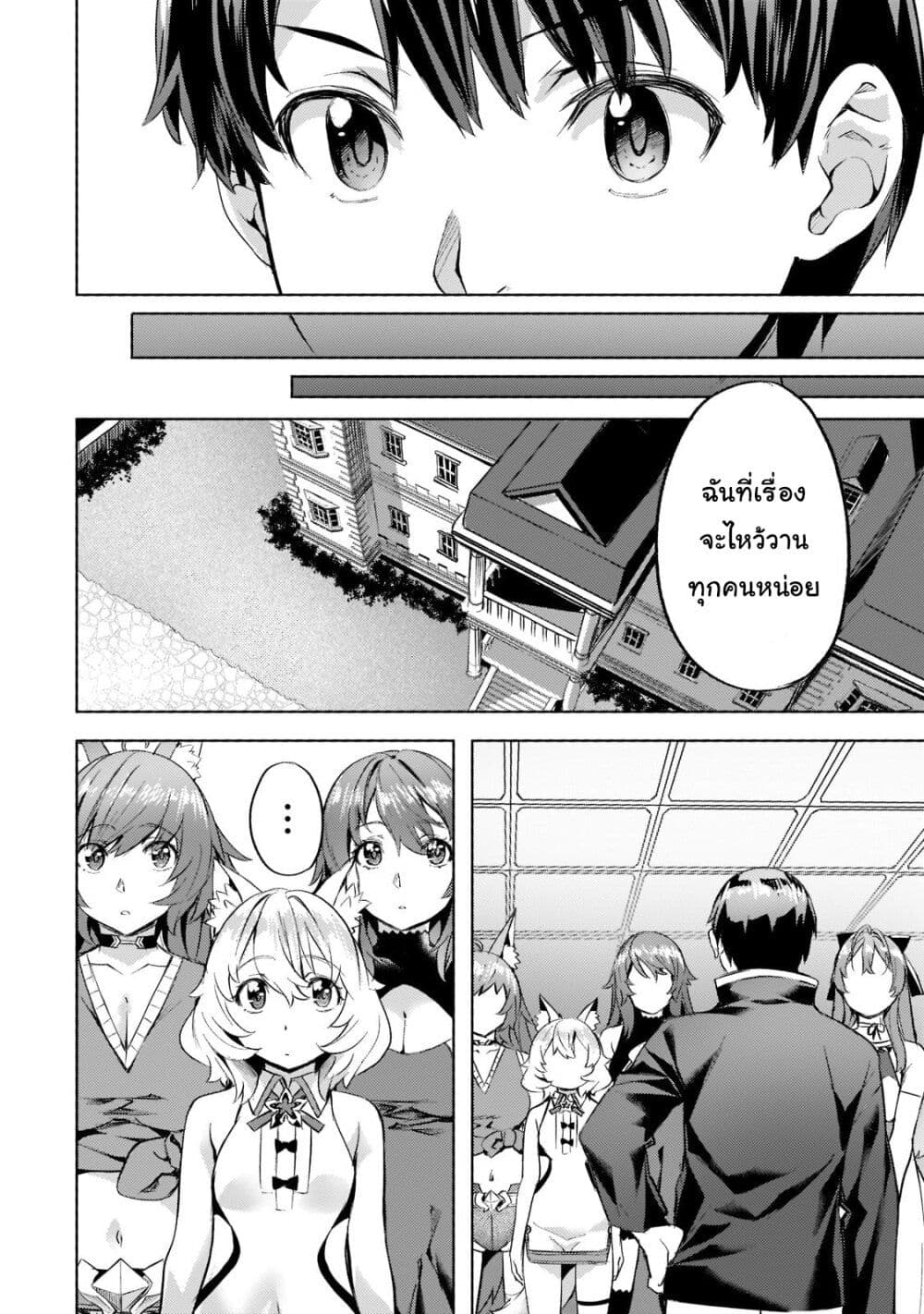 Isekai de Slow Life wo (Ganbou) page 6