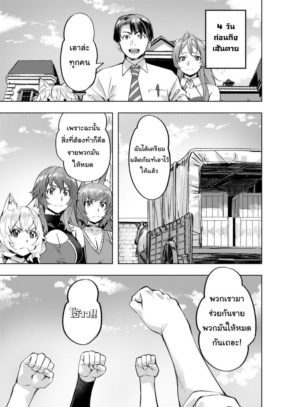 Isekai de Slow Life wo (Ganbou) page 11