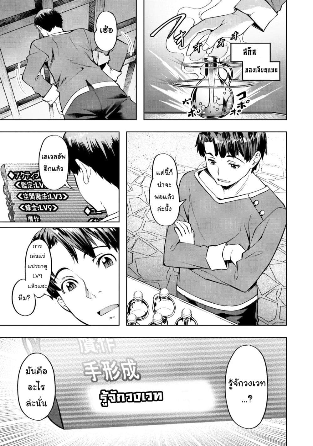 Isekai de Slow Life wo (Ganbou) page 1