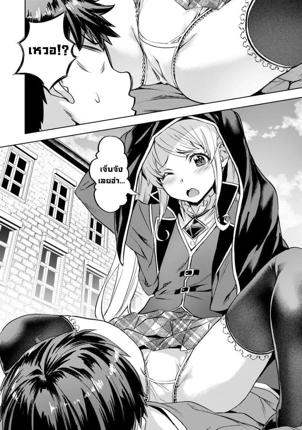 Isekai de Slow Life wo (Ganbou) page 10
