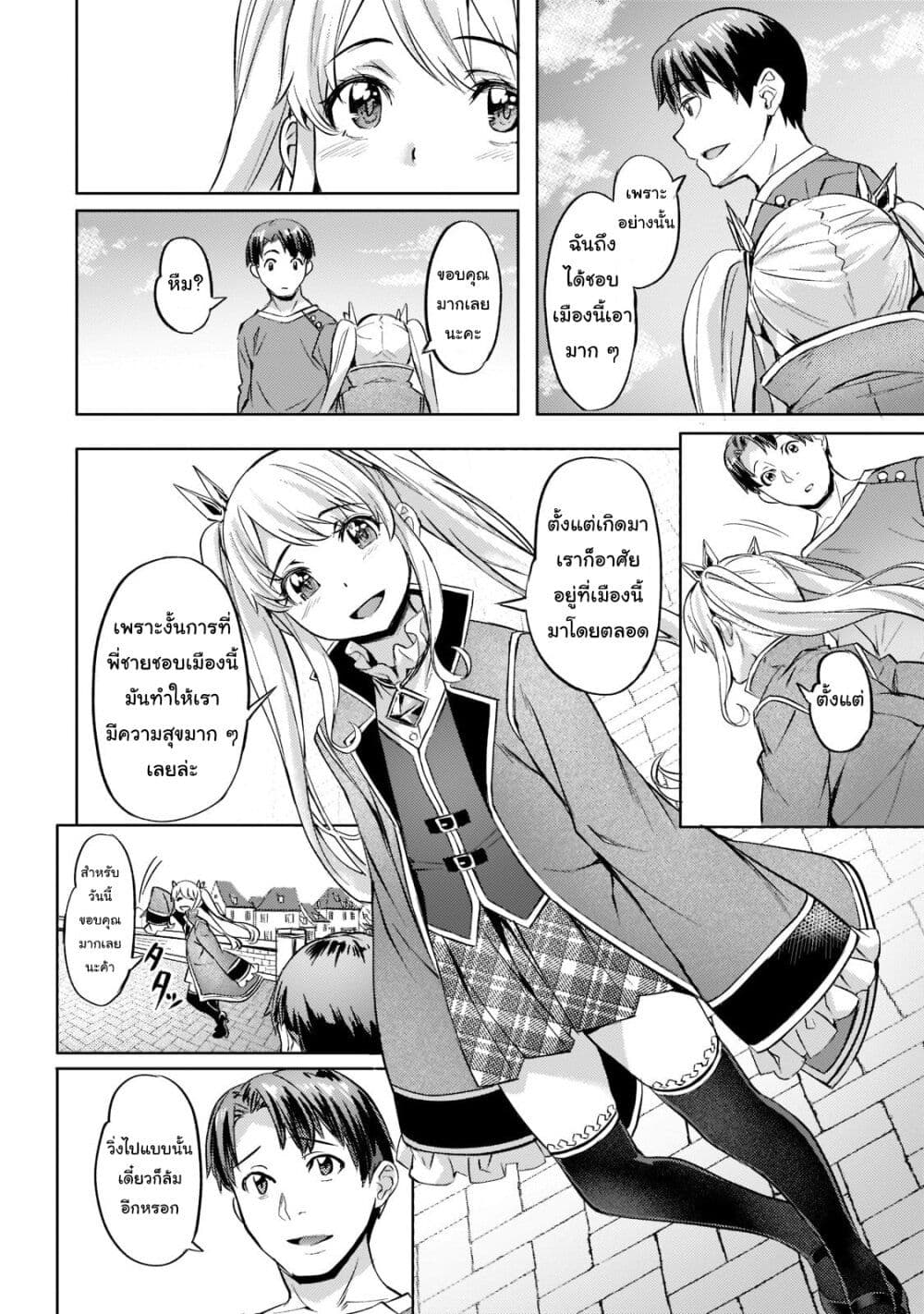 Isekai de Slow Life wo (Ganbou) page 16