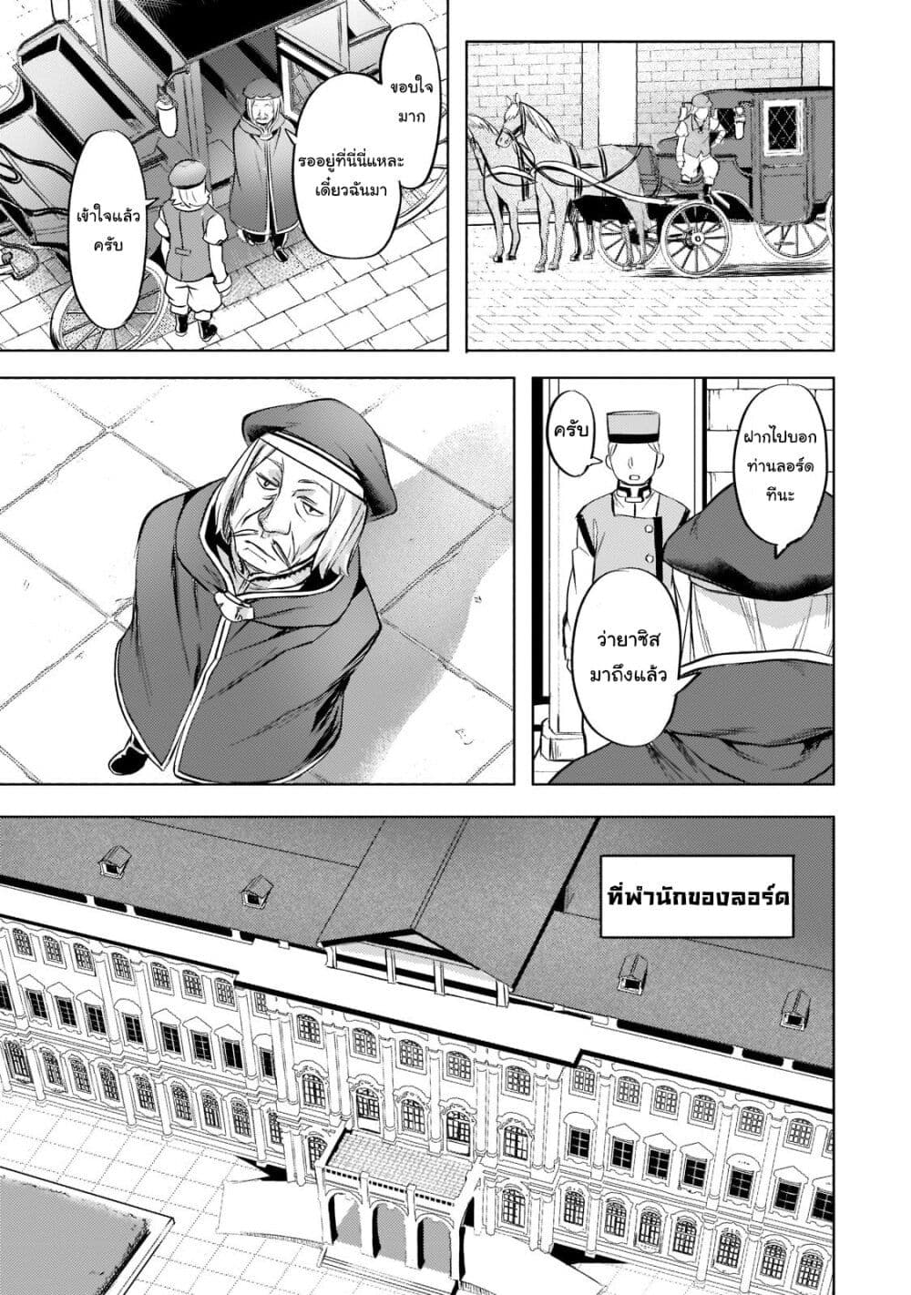 Isekai de Slow Life wo (Ganbou) page 17