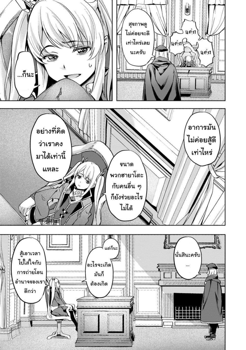 Isekai de Slow Life wo (Ganbou) page 3