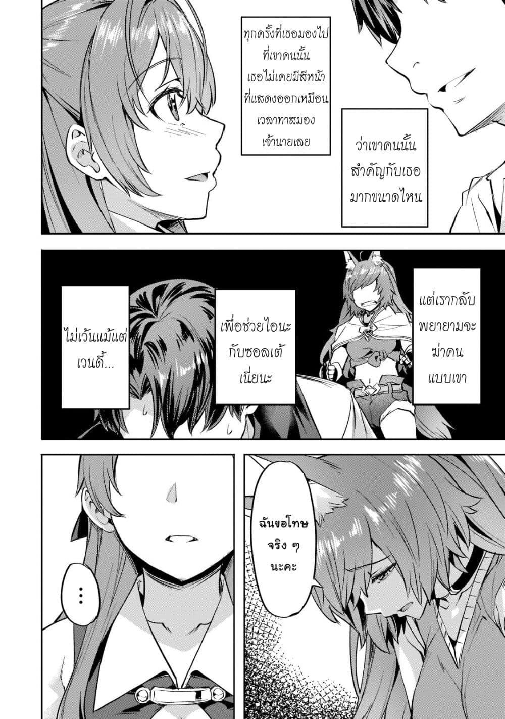 Isekai de Slow Life wo (Ganbou) page 10