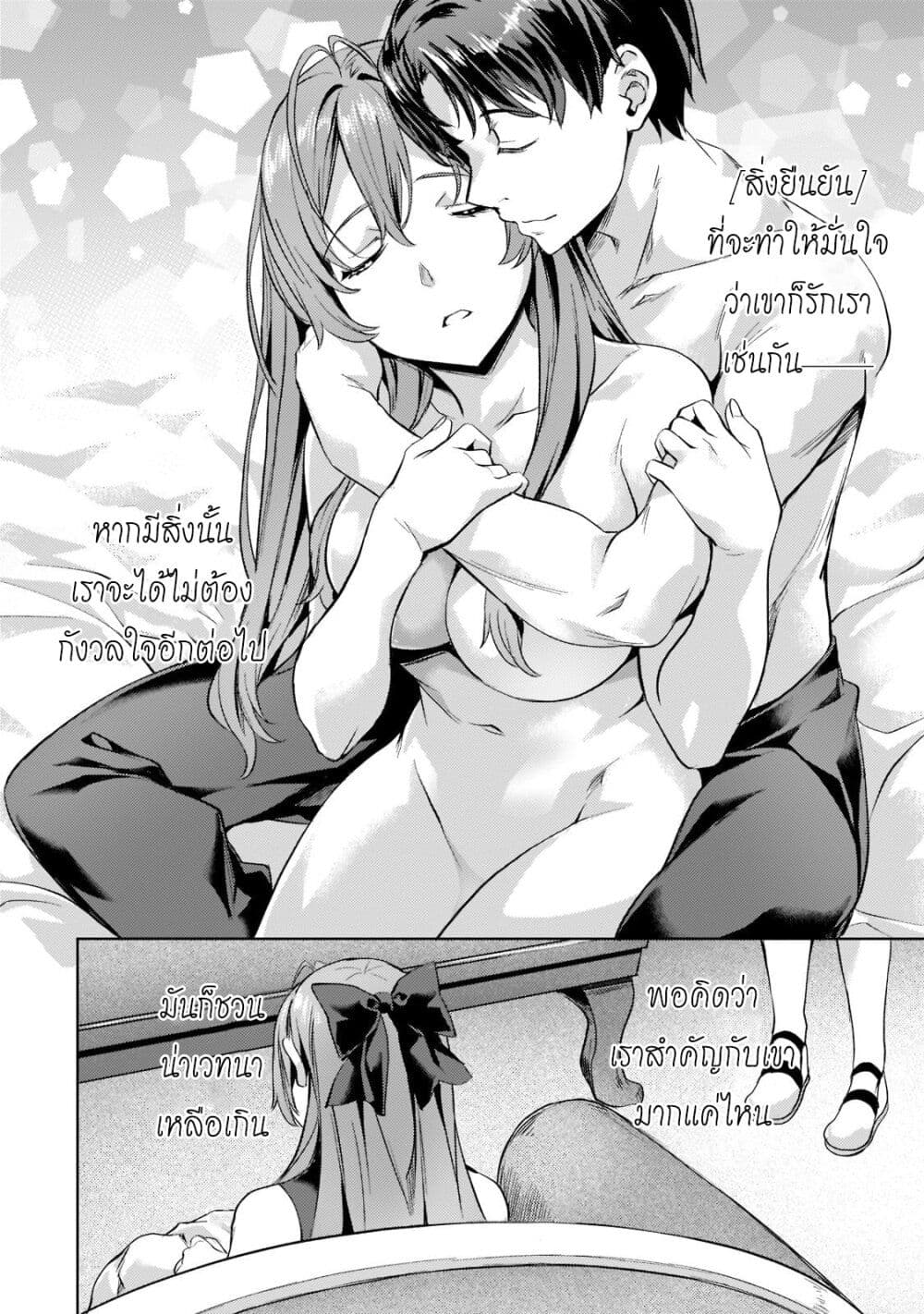 Isekai de Slow Life wo (Ganbou) page 16