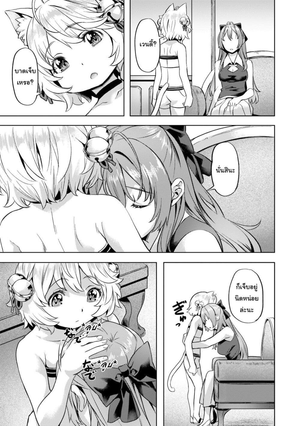 Isekai de Slow Life wo (Ganbou) page 17