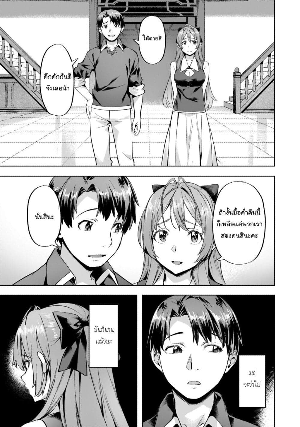 Isekai de Slow Life wo (Ganbou) page 11