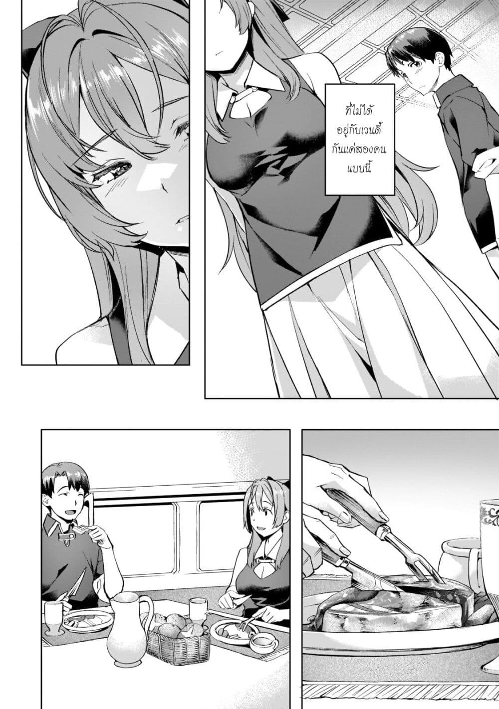 Isekai de Slow Life wo (Ganbou) page 12