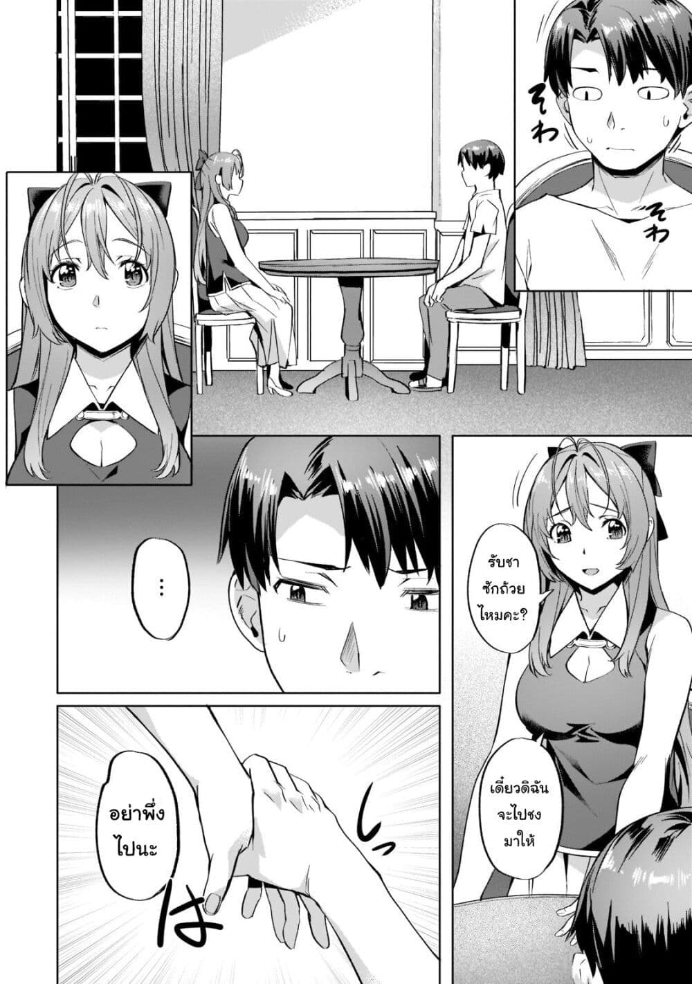Isekai de Slow Life wo (Ganbou) page 18